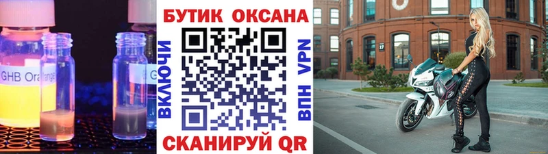 Бутират BDO  Кола 