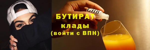 бутират Богданович
