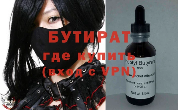 бутират Богданович