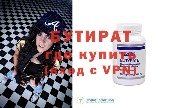 бутират Богданович