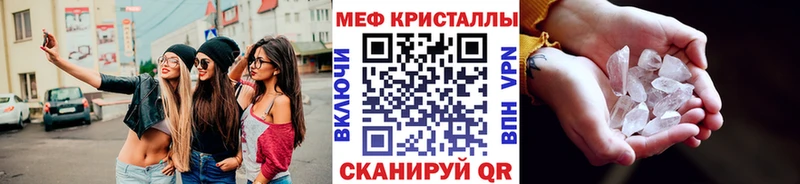 МЕФ мяу мяу магазин наркотиков Кола