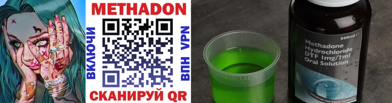 Метадон methadone  наркотики  Кола 